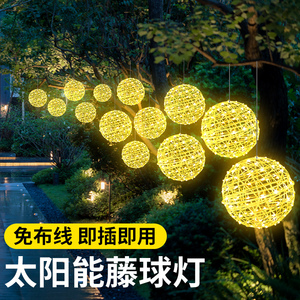 太阳能藤球灯庭院花园布置阳台装饰圆球形灯户外景观造景吊挂树灯