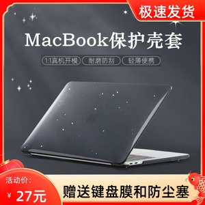 macbookair保护壳苹果笔记本电脑pro13寸保护套M1水晶款外壳适用