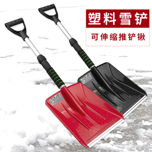 塑料铲子除雪铲伸缩锹扫雪铲户外推雪板雪锨工具加厚平口铲头推子