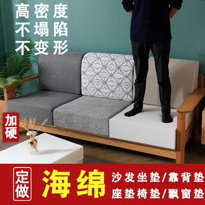 60D沙发垫子定制高密度海绵垫红木坐垫实木加厚硬带靠背订做座垫