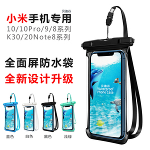 小米13/12Pro手机防水袋红米10x/K60/Note11触屏潜水套专用防水壳