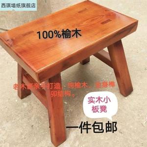 木板凳老式老榆木创意小板凳实木矮凳家用方凳中式茶几凳换鞋凳儿