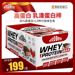 Vitobest乳清蛋白棒代餐减脂饱腹巧克力威化饼干能量棒增肌高蛋白