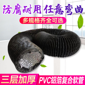 新风系统加厚PVC双面铝箔单管复合风管伸缩排气通风管Φ80~300mm