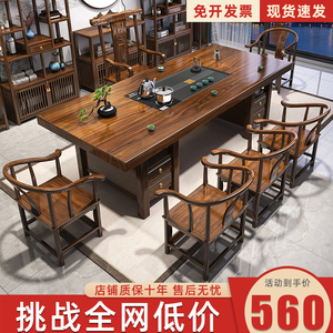 实木原木大板茶桌椅组合一桌五椅新中式办公室泡茶桌简约家用茶台
