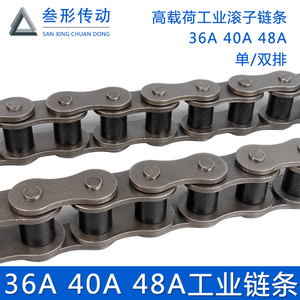 36A 40A 48A工业链条 大型传动链条 重载链条 大型单双排滚珠链条