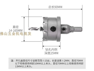 口。扩孔钢板方大王不锈钢开孔器厚铁板专用合金开打孔钻头金属器