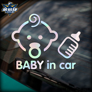 车内有宝宝婴儿baby孕妈妈创意警示镭射反光汽车贴纸车身贴装饰贴