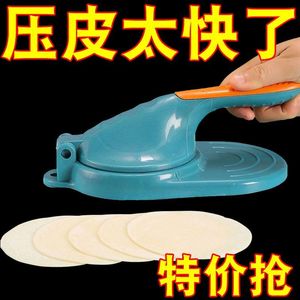 新疆包邮压饺子皮神器家用包饺子模具压皮器擀面皮工具做包子机器