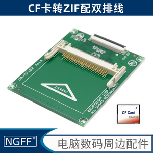 CF转ZIF CE转接卡CF转CE ZIF转CF接口 CE排线硬盘转接卡EP-040