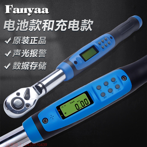 Fanyaa数显扭力扭矩扳手可充电电子力矩套筒扳手高精度EG2-010BN
