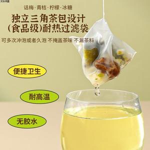 话梅柠檬茶青桔柠檬水果茶茶包适合女生学生泡水喝的冷泡饮品果茶