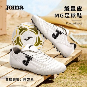 Joma袋鼠皮MG足球鞋成人男女儿童短钉青少年专业训练比赛AGUILA