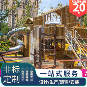 户外大型儿童游乐场设备不锈钢滑梯定制幼儿园景区无动力组合设施
