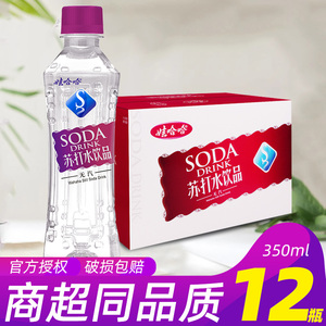娃哈哈苏打水350ml原味无气哇哈哈苏打水紫色瓶装国产饮用水整箱