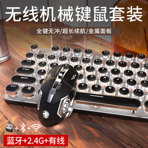 《网剧女主同款》前行者TK950蓝牙无线机械键盘鼠标套装朋克游戏