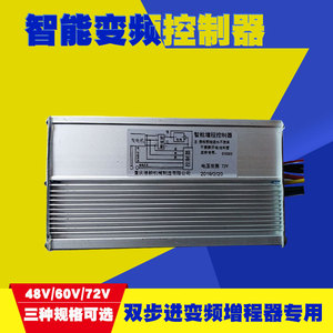 厂家増程器控制器48v60v72yv变频步进电机智能油门 増程器电启动