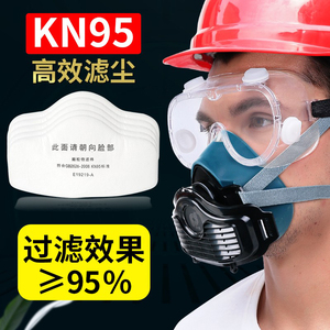 防尘口罩口鼻罩透气防工业粉尘打磨灰粉防尘囗罩面具面罩易呼吸套