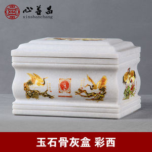 玉石骨灰盒天然石头汉白玉寿盒整石一体雕刻手工掏空定制花西式