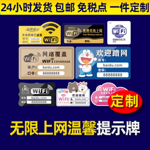 亚克力标识牌wifi无线网络已覆盖温馨提示牌饭店酒店宾馆免费上网告示牌网吧咖啡厅公共场所欢迎蹭网指示牌子