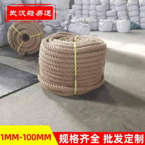 绳结作业训练用三股黄麻绳白棕绳代钢丝缆插接练习用六股尼龙绳