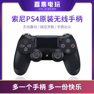 索尼PS4 PRO Slim原装二手 游戏机控制器 手柄 新款老款 现货即发