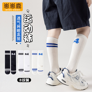 儿童长筒袜子夏季纯棉男童足球篮球运动小腿袜羽毛球高筒网眼薄款