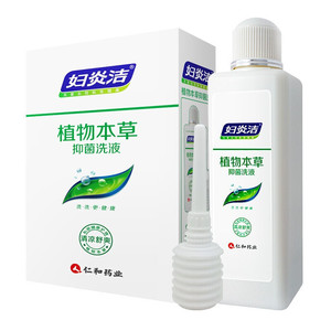 包邮】妇炎洁植物本草抑菌洗液300ml 清凉舒爽妇科送冲洗器护理液