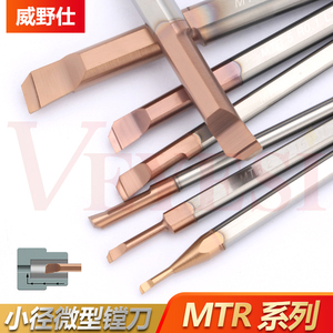 MTR刀杆 小孔径不锈钢镗孔刀小径镗刀 内孔钨钢刀杆 合金成型刀杆