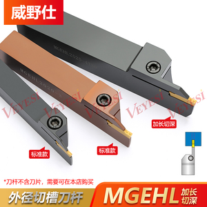 数控车床刀具车刀刀杆MGEHL2020-3232-2-4反刀外切槽刀机架切断刀