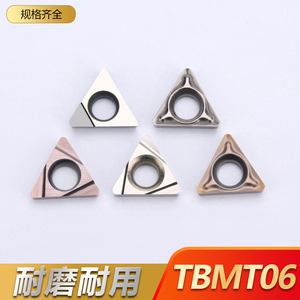 三角形内孔刀粒TBMT060104-DP/TBGT060102L-F镗孔刀粒钢件不锈钢