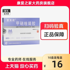 麦芙欣 甲硝唑凝胶7支甲硝唑阴道凝胶妇科用正品妇科炎症外用专用甲硝锉私处甲唑硝甲硝唑阴非栓剂非胶浆甲硝挫乳膏软膏正品旗舰店