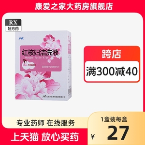 步长红核妇洁洗液100ml/盒 妇科洗剂清洗液清理私处护理红妇核杀菌治疗细菌性阴道霉菌性阴道炎的药瘙痒女性外用洗夜正品非凝胶