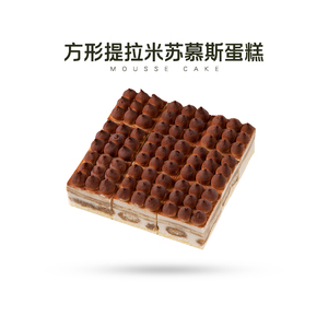 馥斓思薇方形经典提拉米苏慕斯蛋糕动物奶油商用冷冻甜品半成品