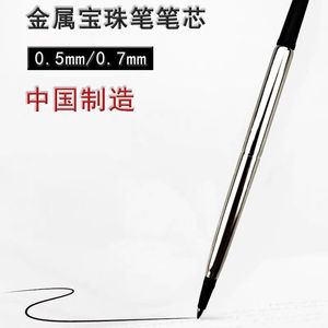 10支装笔芯通用型代替签字笔宝珠笔 适用派克金属中性黑色水笔芯