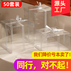 透明生日蛋糕盒子加高6 8 10 4寸双层零食礼品礼物空盒包装盒丝带