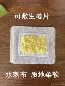 水刺布无纺布三伏贴布空贴透气好加圈膜防渗膏药固定胶布中药敷贴