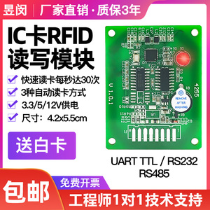 ic卡读写器rfid读卡器射频识别模块高频电子标签感应刷卡厂家直销