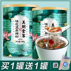 美粥食客五谷羹桂花坚果莲藕粉羹代餐速溶莲子粉早餐即食营养冲饮