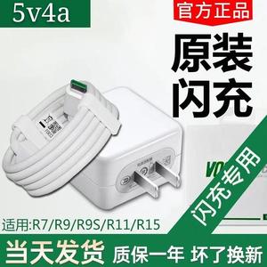 界扣官方正品适用oppoR9s/R17/R15/Reno/Findx原装闪充oppo充电器R11plus快充数据线充电器冲电