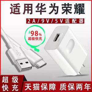 界扣适用华为荣耀快充数据线nova4e18W充电器nava5atypec线novo充电线4e手机原正装品车载和充电头一套带超