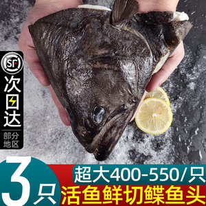 碟鱼头冷冻鸦片鱼头新鲜超大鲽鱼头深海比目鱼头海鲜烧烤商用顺丰
