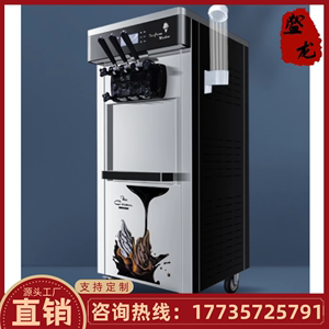 辽宁冰淇淋机商用全自动冰激淋机雪糕机器商用全自动小型雪糕机