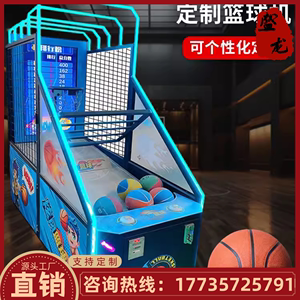 甘肃儿童电玩城设备街篮王豪华折叠大型运动投币篮球机投篮机