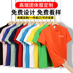 polo衫定制t恤广告衫文化衫夏季工衣工作服短袖衣服订制印字logo