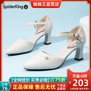 蜘蛛王包头凉鞋女2024夏季新款鞋子高跟鞋真皮女士皮鞋品牌女鞋子