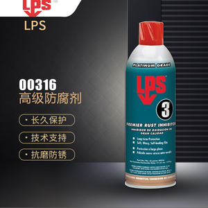 美国进口LPS3 00316食品级高级防腐防锈渗透乐配渗防锈防腐润滑剂