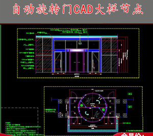 自动旋转门安装CAD施工图大样图节点图平面图立面图