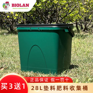 biolan碧奥兰28L垫料桶 防潮家用收集桶收纳多功能桶 堆肥腐熟桶