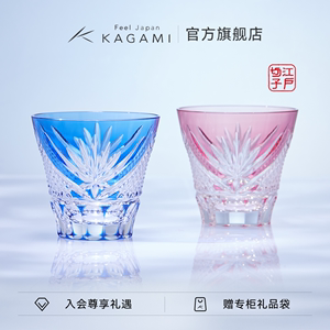 现货日本进口KAGAMI江户切子水晶玻璃白酒杯富士山对杯烈酒清酒杯